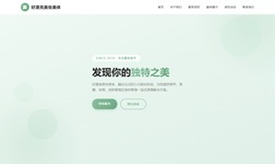 美妆美体店官网