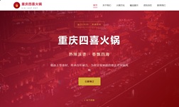 重庆火锅连锁店官网