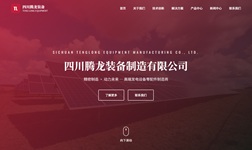 装备制造公司官网