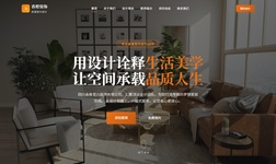 室内装饰公司官网